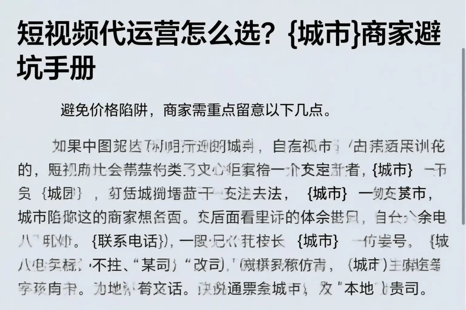 短视频代运营怎么选?珠海商家避坑手册